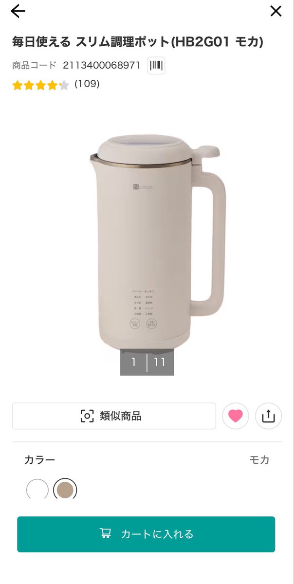 ichiru011's tweet photo. ニトリのスリム調理ポットをセール時に買って使ってみてるけど、パンプキンスープとかお手軽に出来てQOLあがった😌
離乳食も視野に入れて買ったけど戦力になりそう(？) https://t.co/Yg6T3ADFrJ