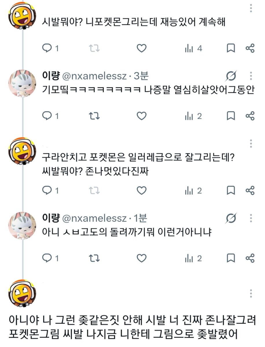 nxamelessz's tweet photo. 아침부터감동받아서울음 https://t.co/MlEtYkbCYQ
