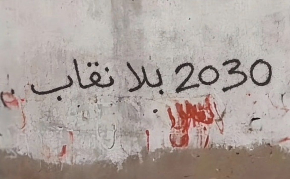 Emanol_880's tweet photo. #حت__ال
 #٢٠٣٠_بلا_نقاب 
#بلا_نقاب_٢٠٣٠
  #وجهك_هويتك
 #no_more_niqab https://t.co/UBLCorPkEI