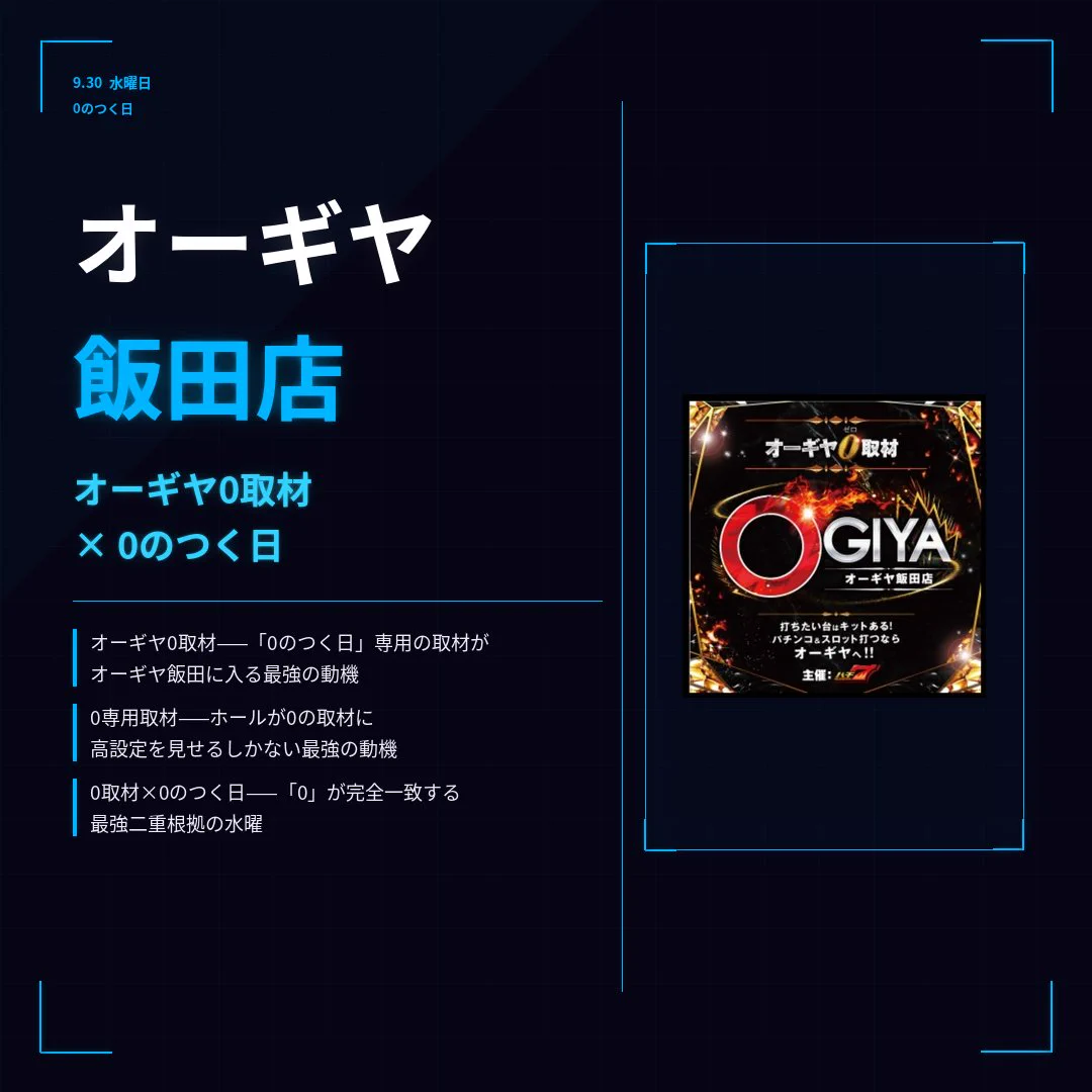 俺のスロット&パチンコ行くならここだ‼️ on X: 