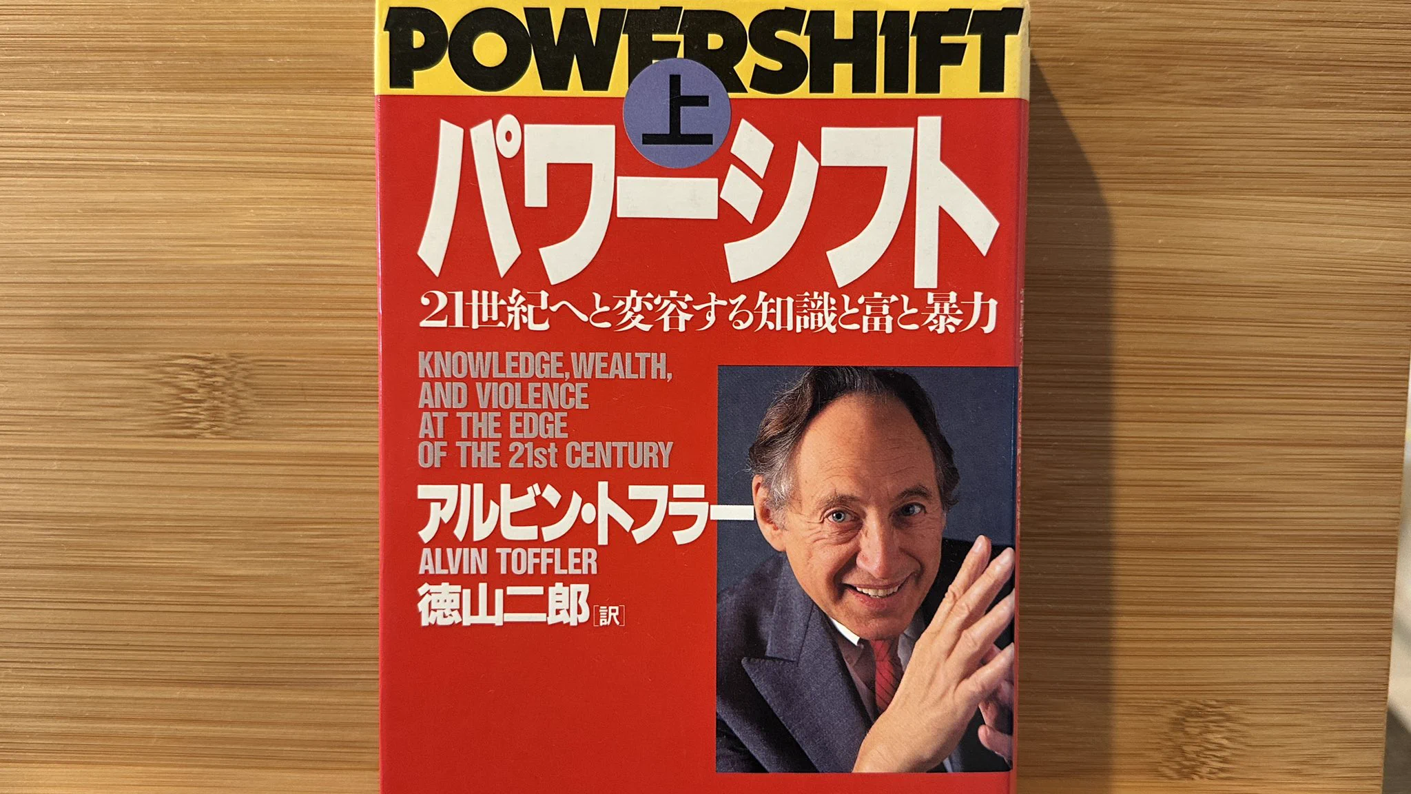 ジョンロバートパワーズ　教科書 徳島ゲーセンリバース on X: 