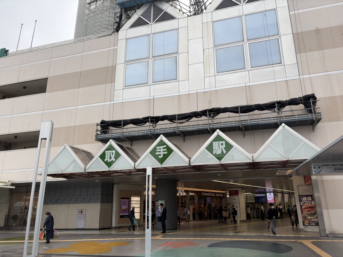 atsu_revolution's tweet photo. 朝から取手に来た https://t.co/4dKBi353Hc
