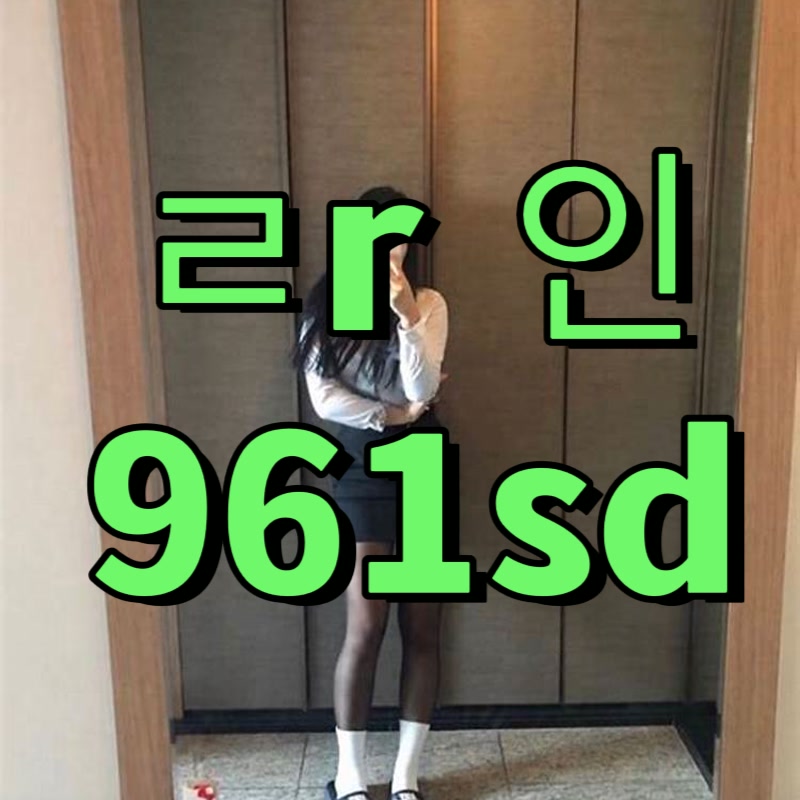 DustiPietsows's tweet photo. 🐚 #김제 #김제ㅈㄱ #김제조건

나랑 밤운동 할래?

#ㅈㄱ #오프 #ㄱㄷ #ㅁㄴ #조건 #맘눌뎀 #섹트 https://t.co/SIhHclCa4c