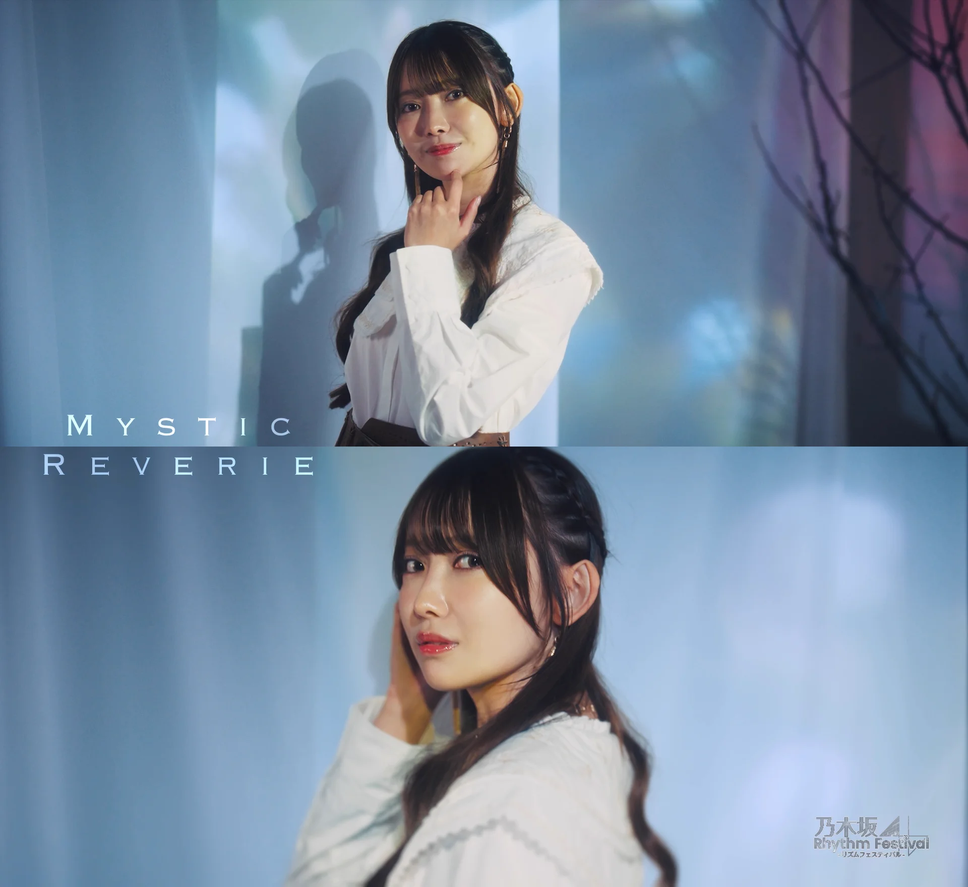 公式】乃木坂46リズムフェスティバル a X: 
