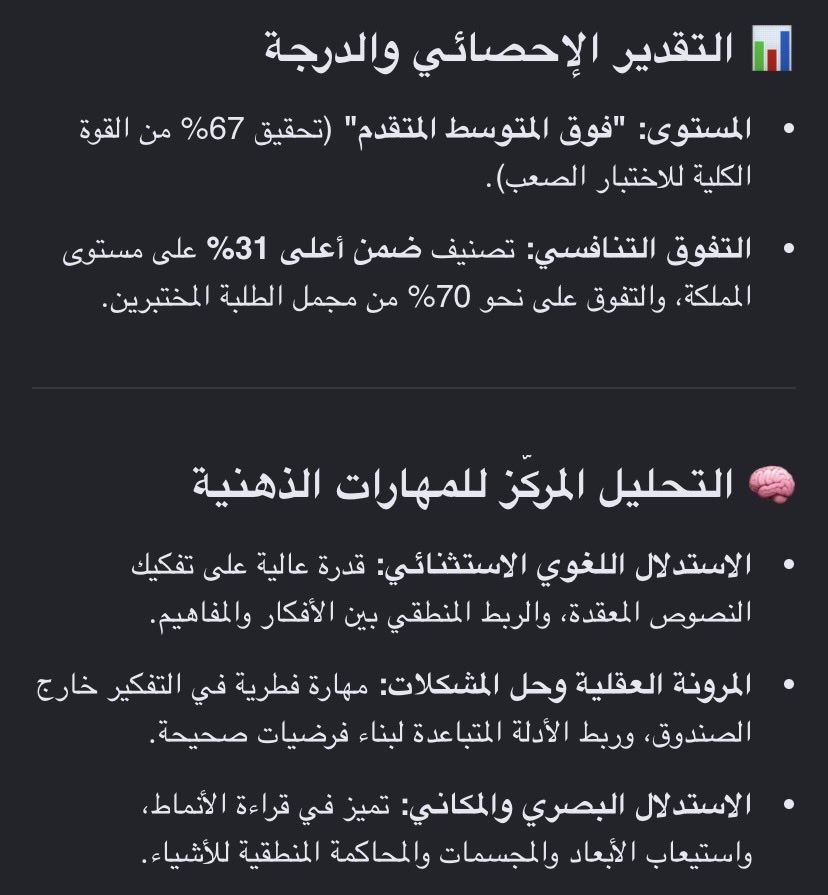 lla_yla's tweet photo. كنت اسجل اخوي في موهبة، وجاء في بالي اعرف درجة الاختبار الي قدمته في صف سادس، فرحت جداً فيها متفوقة وقريبة جداً من الترشيح حسب بيانات الجدول🙂‍↔️🥇✨. 

استعنت بالذكاء الاصطناعي لتحليلها، وتأكدت ان حبي لتخصصي ما كان من فراغ💖. https://t.co/731PBEY9Sx