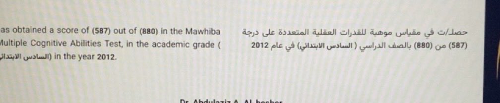 lla_yla's tweet photo. كنت اسجل اخوي في موهبة، وجاء في بالي اعرف درجة الاختبار الي قدمته في صف سادس، فرحت جداً فيها متفوقة وقريبة جداً من الترشيح حسب بيانات الجدول🙂‍↔️🥇✨. 

استعنت بالذكاء الاصطناعي لتحليلها، وتأكدت ان حبي لتخصصي ما كان من فراغ💖. https://t.co/731PBEY9Sx