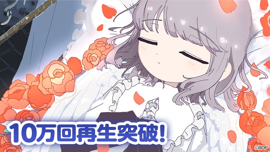 bang_dream_gbp's tweet photo. ／
『この蒼き闇と光』
㊗️10万回再生突破🎉
＼

ALI PROJECTが書き下ろした楽曲『この蒼き闇と光』のアニメーションMVが、10万回再生を突破いたしました‼️✨

たくさんのご視聴ありがとうございます💕

🌹フルMVはこちら👇
https://t.co/leVvRc8i07

#ガルパ #ALIPROJECT https://t.co/mgJFupmTCN