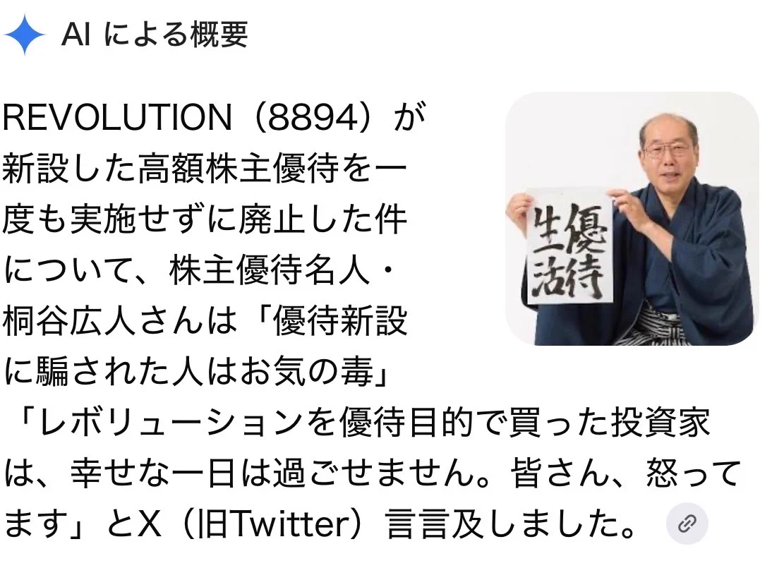 桐谷 さん ツイッター