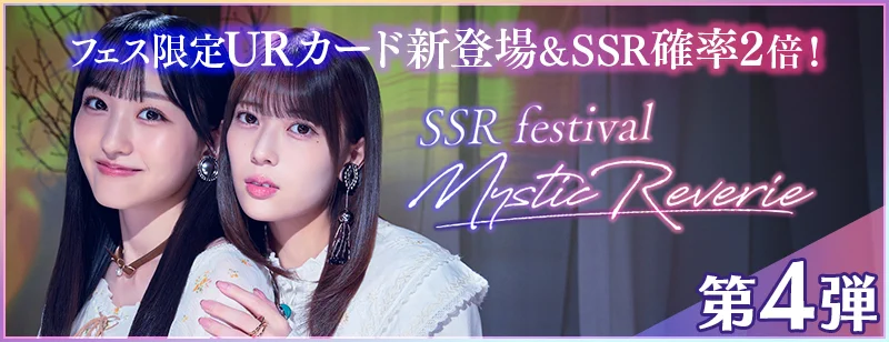 乃木坂46リズムフェスティバル もふもふプリントカードホルダー森平麗心 川端晃菜 公式】乃木坂46リズムフェスティバル в X: „✨🎊『[新]SSRフェス