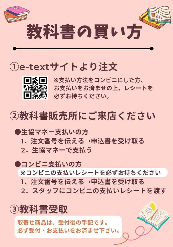 東洋大学生協 白山店 on X: 