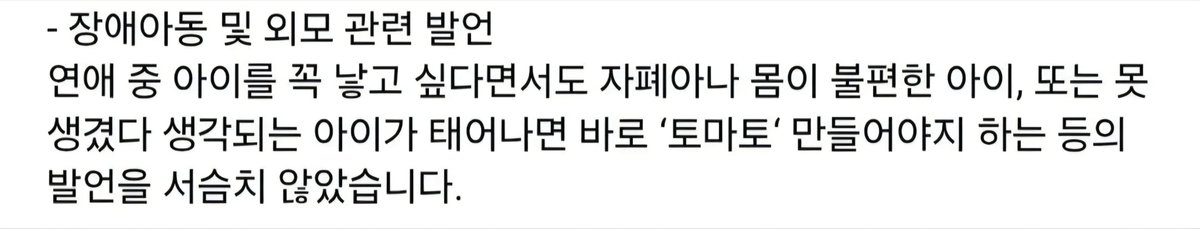 gyejeongna75384's tweet photo. 여자들이 낙태 발언하면 ^살인자^라고 ㅈㄹㅈㄹ들 하더니 토마토는 ㅅㅂ https://t.co/cSjZQEm8ED