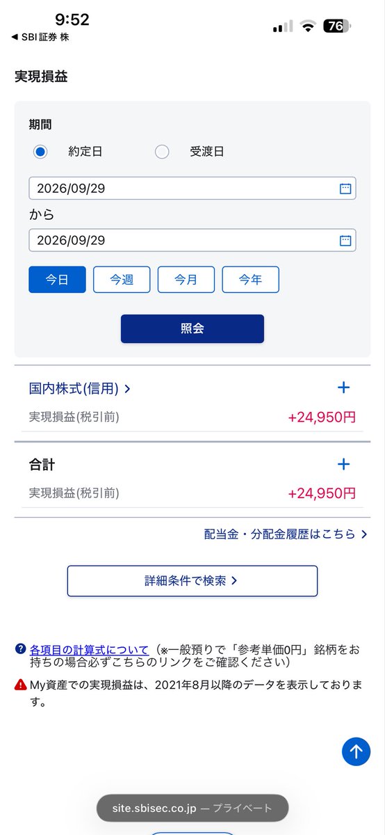 70413www's tweet photo. デイトレ結果　20連勝
9/29
楽天　　255,512
SBI         24,950
合計        280,462　累計 2,458千円
おつかれさん https://t.co/Blnp1D83Fa