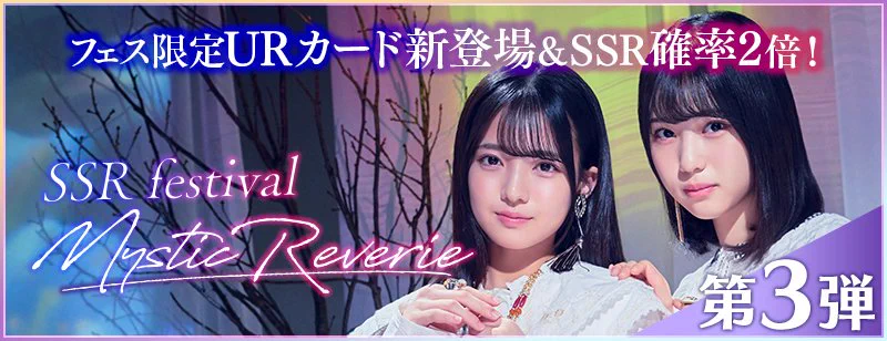 X-এ 【公式】乃木坂46リズムフェスティバル: 