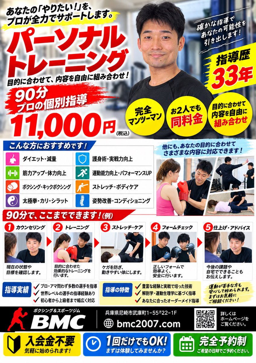 BMCBCA's tweet photo. #武庫之荘 #武庫之荘パーソナルトレーニング #尼崎 #尼崎パーソナルトレーニング #パーソナルトレーニング #格闘技パーソナルトレーニング 
https://t.co/8mnz6ahk7t https://t.co/ULy6syc4iU