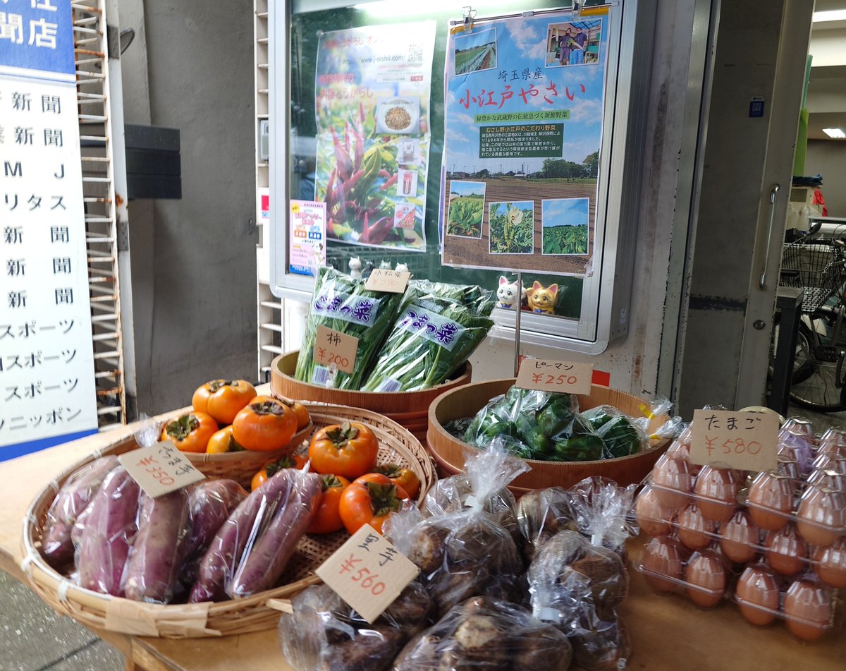 news_imada's tweet photo. 今日も店頭にてお野菜販売中✨️
雨の日価格☔柿とネギがお得🉐
ぜひ、お越しください😊

毎週火曜日（祝日は休み）10時〜12時すぎくらいまで時間限定で営業中‼️
新宿JR大久保駅南口からすぐ、小滝橋通り沿いで職安通りとの交差点近く https://t.co/Sk2xbRMr0k