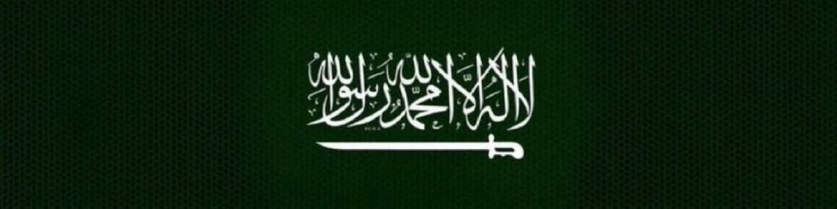 _nr511's tweet photo. لازم يستوعب الشعب السعودي ويفهم انه محارب على عقيدته ودينه وفكره وبلده وامنه وإستقراره المجتمعي ..

 التيارات الفكريه هذي كلها ماجت عبث ، و توقيتها ماكان عبث ايضًا 
كلها تبي تدمر مجتمع عظيم متربي على العقيده السليمه الصحيحه بقيادة ولاة الامر ، حفظهم الله واطال في عمرهم ..

فاللهُم اكفنا شر الحاقدين العابثين اللهم اننا ندرء بك من شرُورهم فـ رد كيدهم في نحورهم ..

- و احفظنا بحفظك العظيم❤️ -