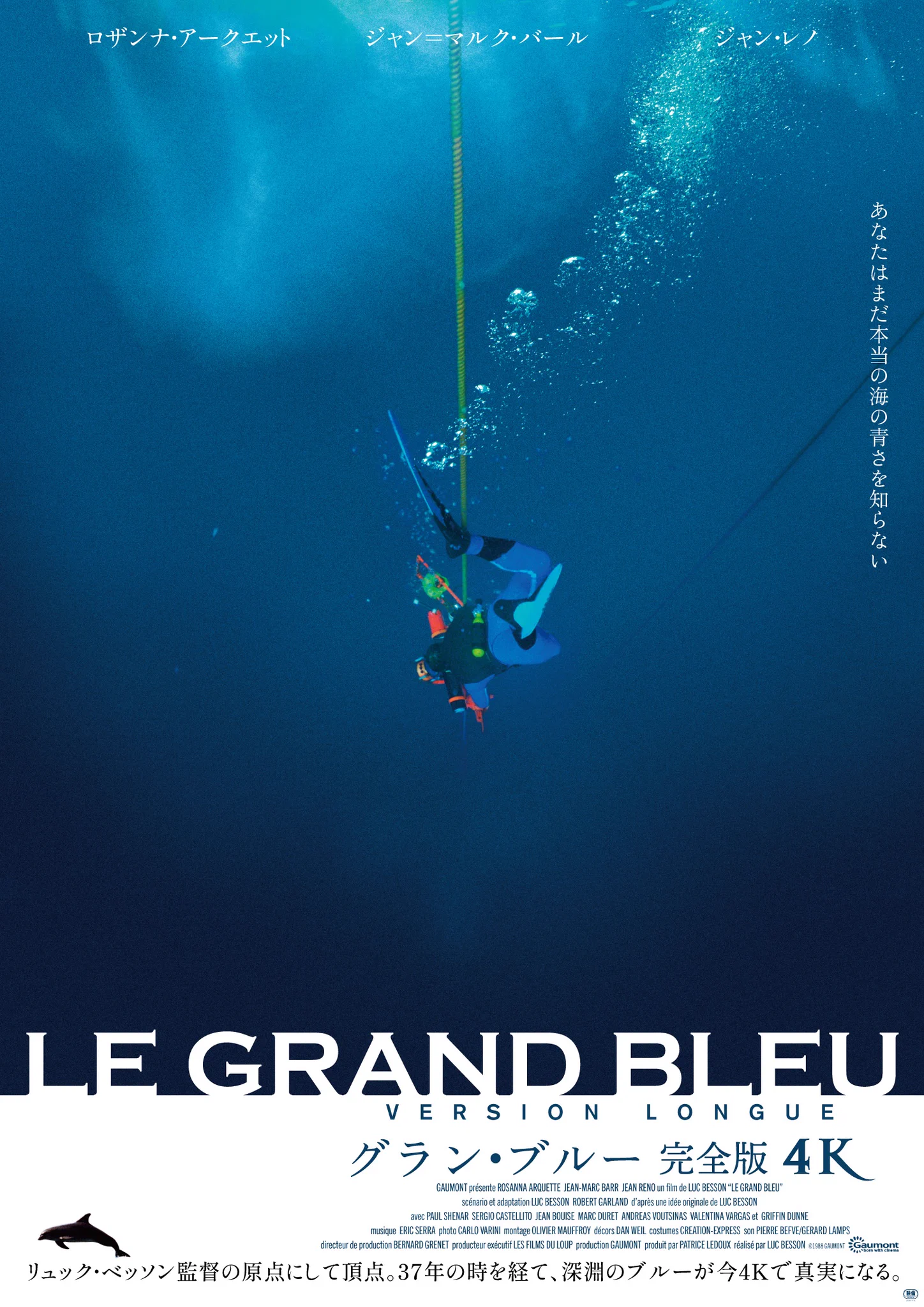最新査定　GRANDBLUEのジャックマイヨール直筆 151万を半額以下 THEATER ENYA／シアターエンヤ(演屋) on X: 
