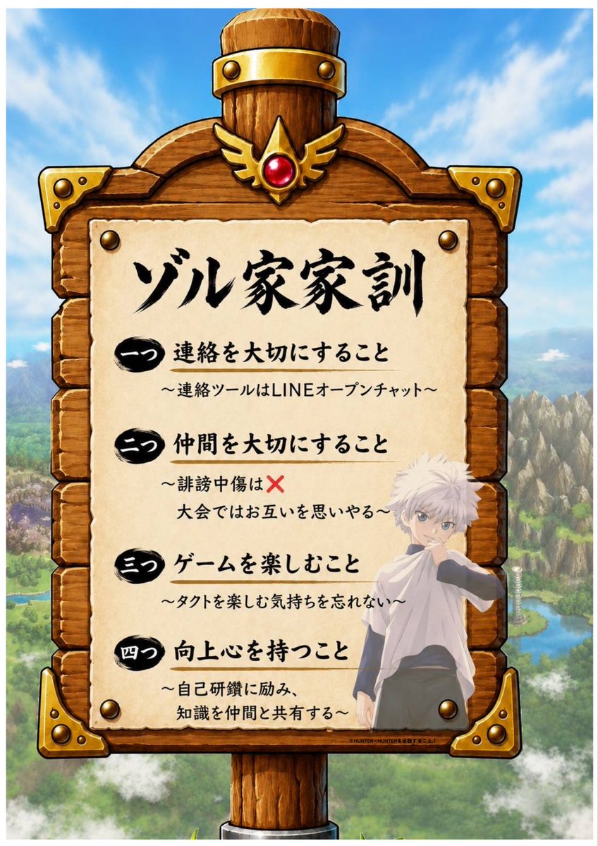 sasukeeee_DQT's tweet photo. 【ギルメンさん募集】
ギルド『@ゾルディック家』では10月から加入いただけるギルメンさんをゆるーく募集します🥰
人数は決めてませんので、若干名とさせていただきます🙇‍♂️
良い縁があればどんどん入ってもらいたいと思います😆 https://t.co/BMh7l82JrN