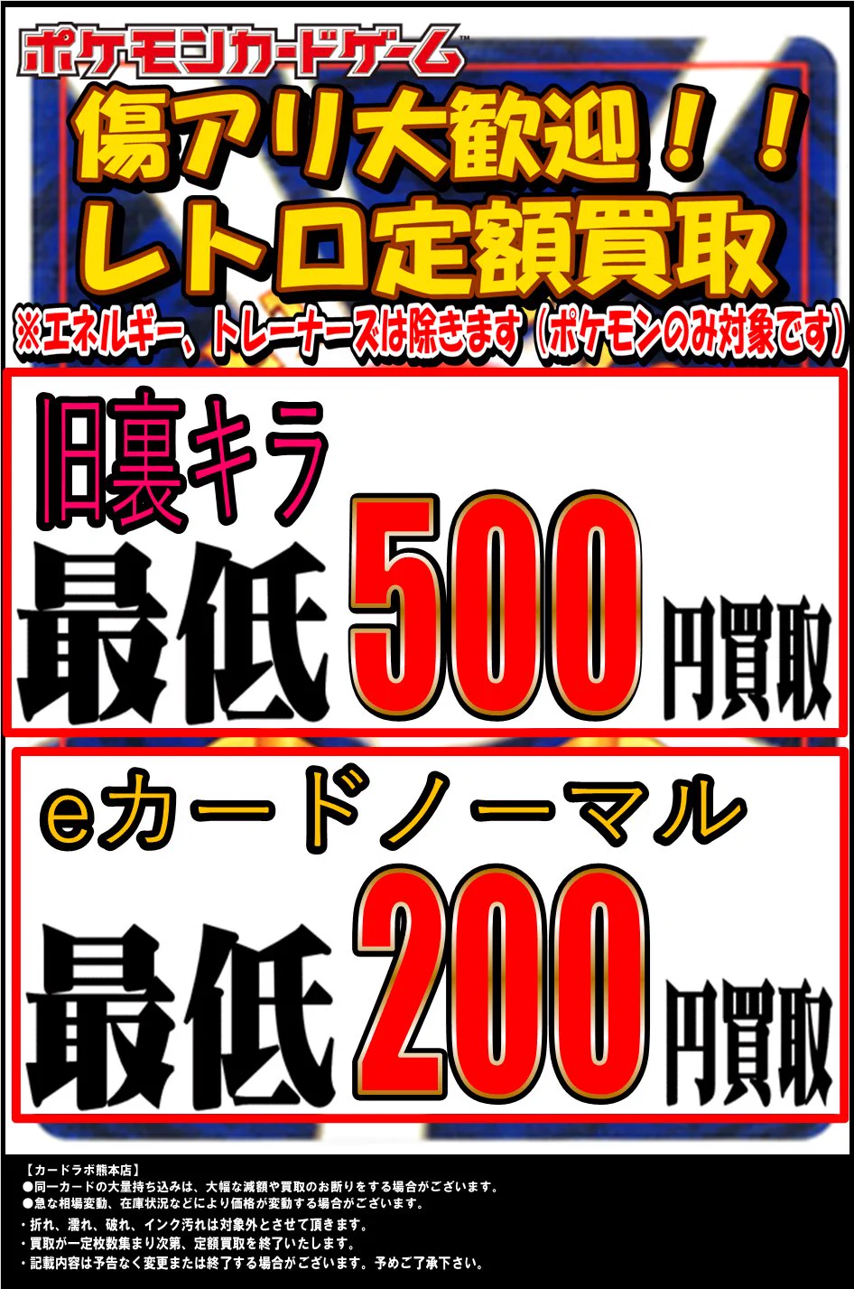 カードラボ熊本店@新規スタッフ募集中！ on X: 