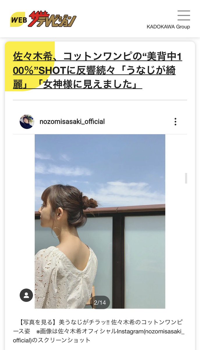 Ryo_ChanBoo's tweet photo. パークコート渋谷大山町 ザ・プラネ

ルーフバルコニーの半透明パネルとブラウンの手すり、腰壁の土台、床タイル一緒じゃない？？

もしや、 佐々木希 ・ アンジャッシュ 渡部建 マンション売りに出た？！
4億ションすげぇぇえええ🤩 https://t.co/cfx13cEQGo