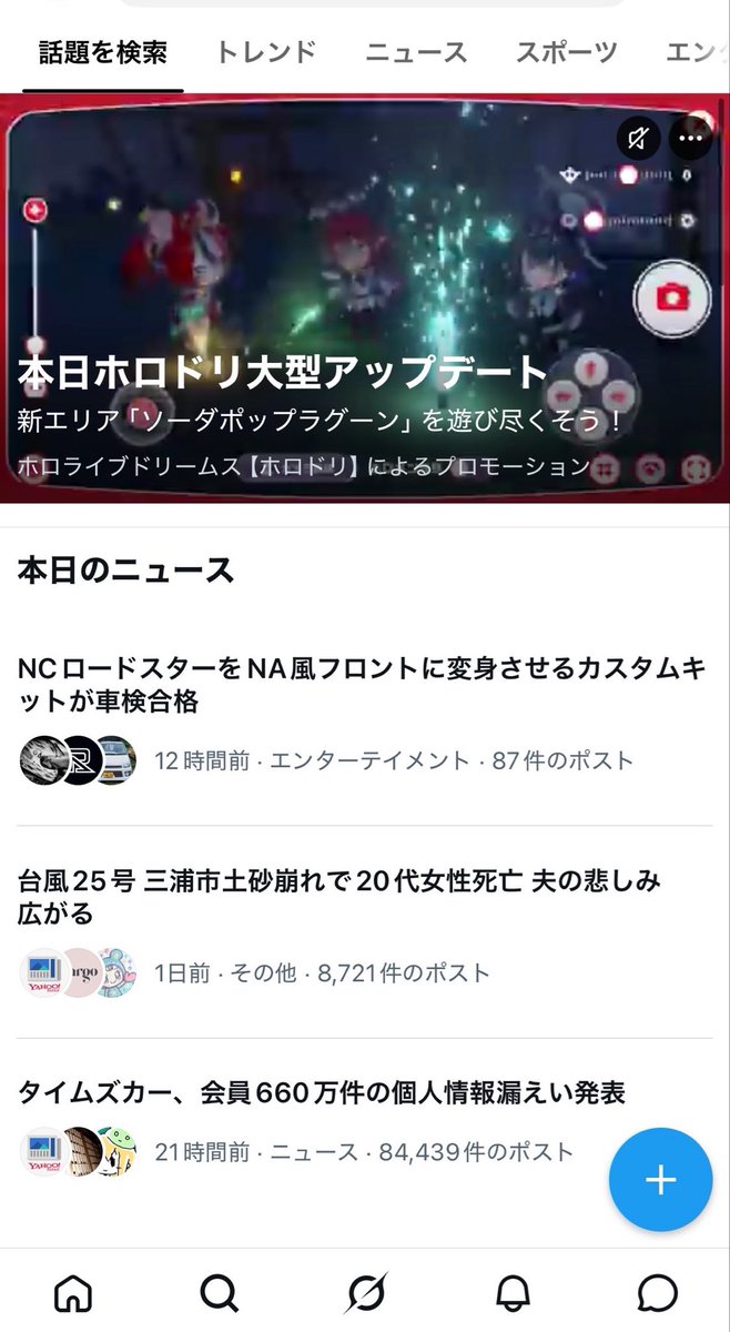 AD_Racing23's tweet photo. たくさんのいいね、リポストありがとうございます。
一緒にプロジェクト進めてた子からニュースになってるよって教えてもらいました。

リトラクタブルヘッドライトの注目度の高さに驚いています。

リトラの改造は車検通らないという謎の常識を壊せたのはやったぜの気持ちと、たくさんの学びがありました。

JM×ADR NA-Face Conversion Kit for NC

という名称で取り付け込みの販売を計画しています。

適応車種はNC型なら年式問わず取り付けできます。純正部品を使用したことにより、突起物試験はクリアとの事でした。

自分もNB意外全部持ってますが、もっと気軽に、部品や故障を気にせずリトラクタブルの車に乗れる車を作れたらなと思っていたので興味を持ってくれる方が多くて嬉しく思います。

そもそもの、Na、NCのデザインにも敬意を払いつつ、新しい提案として受け入れていただければ幸いです

ひとまず、突貫工事でマツダファンフェスタ富士にプロトタイプ展示します。まだまだ気になるとこ多いのですが、現地で色々とご意見くださいませ

今回は純正ルックタイプで製作。
材料的に年内に後１台カスタムタイプを作ろうと思ってます。今後とも応援よろしくお願いします