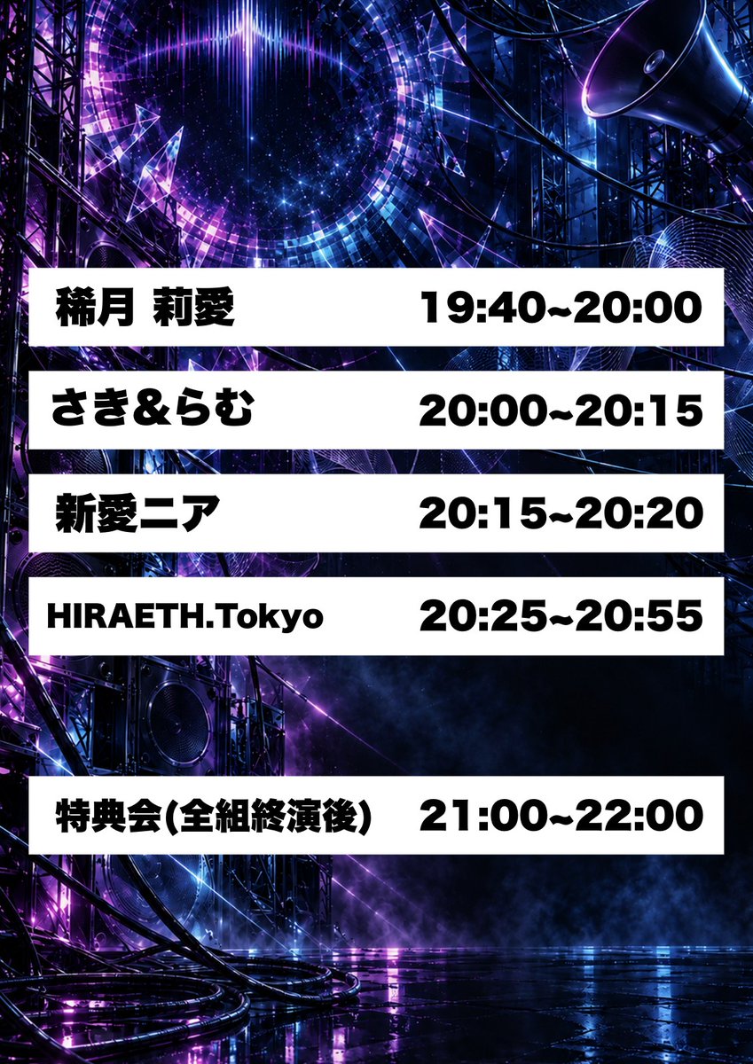 hiraeth_tokyo's tweet photo. ✨🦅https://t.co/F95RstmjO6 定期ライブVol.39🦅✨
※情報更新のため再度の告知になります！

＼ 明日開催！重要ライブ🔥 ／
定期ライブは、https://t.co/F95RstmjO6にとって、とても大切なライブです！

一人でも多くの方に、この日のステージを見届けていただきたいです！
一般チケットはなんと無料！🎫✨

そして今回は、

＼       ＼  　 \ \   　/ /   　／       ／

メイド服でライブ&特典会を開催！

／       ／　   / /　   \ \　   ＼       ＼

いつもとはひと味違う姿で、ライブはいつも以上に全力全開！🔥

皆さまのご来場を心よりお待ちしております🦅🔥

⏰日時　2026/9/30（水）
📝イベント名　https://t.co/F95RstmjO6定期ライブvol.39
📍会場　BUZZ music LABO Shinjuku
💴料金　前方Sチケット2,000円/一般Aチケット0円/当日各＋500円/※各1D
🎫予約　https://t.co/PsCIYoWjCC
🎫チケ発　2026/9/29 22:00
🎤LIVE　さき&らむ 20:00~20:15 / 新愛ニア 20:15~20:20 / https://t.co/F95RstmjO6 20:25~20:55
📸物販　21:00~22:00
🚪開場　19:30
💃開演　19:40
👩🏼‍💻出演　稀月 莉愛 / さき&らむ / 新愛ニア / https://t.co/F95RstmjO6