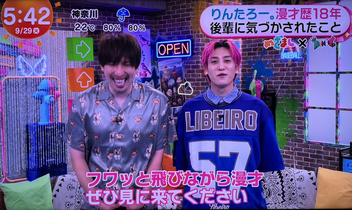 EXIT_yolo's tweet photo. ほんとふたりのトークって面白い🫶🏻😂
昔から変わらない感じもすき💕
今朝の #おめざめTALK
最後に兼近さんのツッコミワードで
爆笑しちゃったよ😂😂𐤔𐤔𐤔
そんな漫才見てみたいな🎙🤭
なんでも初見だからオモロいのか成程w
#EXIT #りんたろー #兼近大樹 https://t.co/B04RAYQ3AK