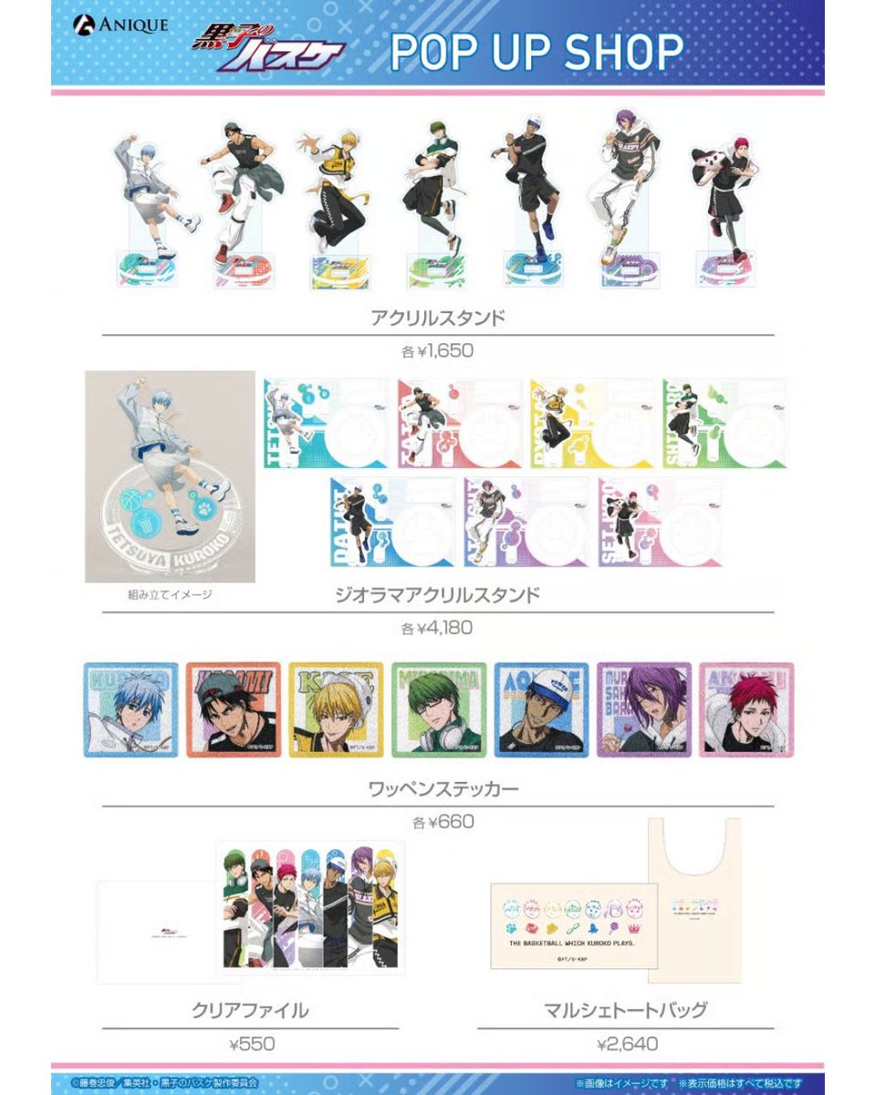 animemaps_en's tweet photo. 🏀 TV Anime “Kuroko’s Basketball” POP UP SHOP at TOWER RECORDS 2026

🌐 Check out the full event details:
https://t.co/EOk6vKSz4R

#KurokosBasketball #KurokoTetsuya #TaigaKagami #TOWERRECORDS #AnimeEvent

© Tadatoshi Fujimaki / SHUEISHA・Kuroko’s Basketball Production Committee https://t.co/kaFw8zE5Ax