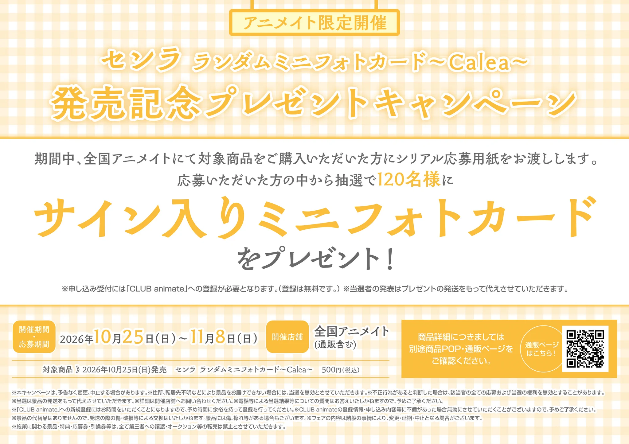 アニメイト新宿 on X: 