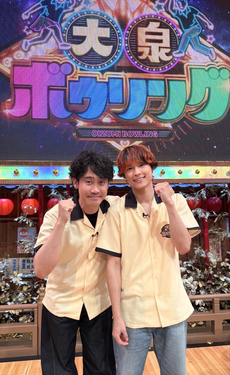 oizumi_bowling's tweet photo. ／
 スター激突💥#大泉ボウリング🎳
🗣️10月4日(日)よる7時開幕❗️
＼

本日より全13ペアの紹介を開始🌈

記念すべき1組目は

＼＼　 \ 　/ 　／／

　　大泉一門

／／　 /　 \　 ＼＼

我らがMC #大泉洋 と
#松村北斗 の師弟(親子)ペア❗️
お二人で今回の収録に向けて
3時間半練習したそうです🎳 https://t.co/NrH37SAJas