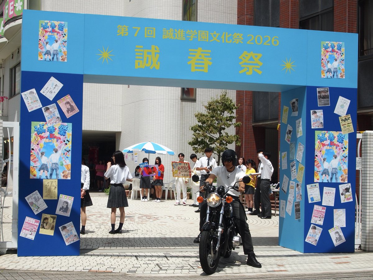 GTO2026summer's tweet photo. ❬❰ 𝒐𝒇𝒇 𝒔𝒉𝒐𝒕 ❱❭

1年B組が文化祭でマスゲームに励むなか
ひとりバイクで学校を去る鬼ッチ🏍️

最終回TVer無料配信中🫵
#GTO
#反町隆史 https://t.co/gKej4raIo6