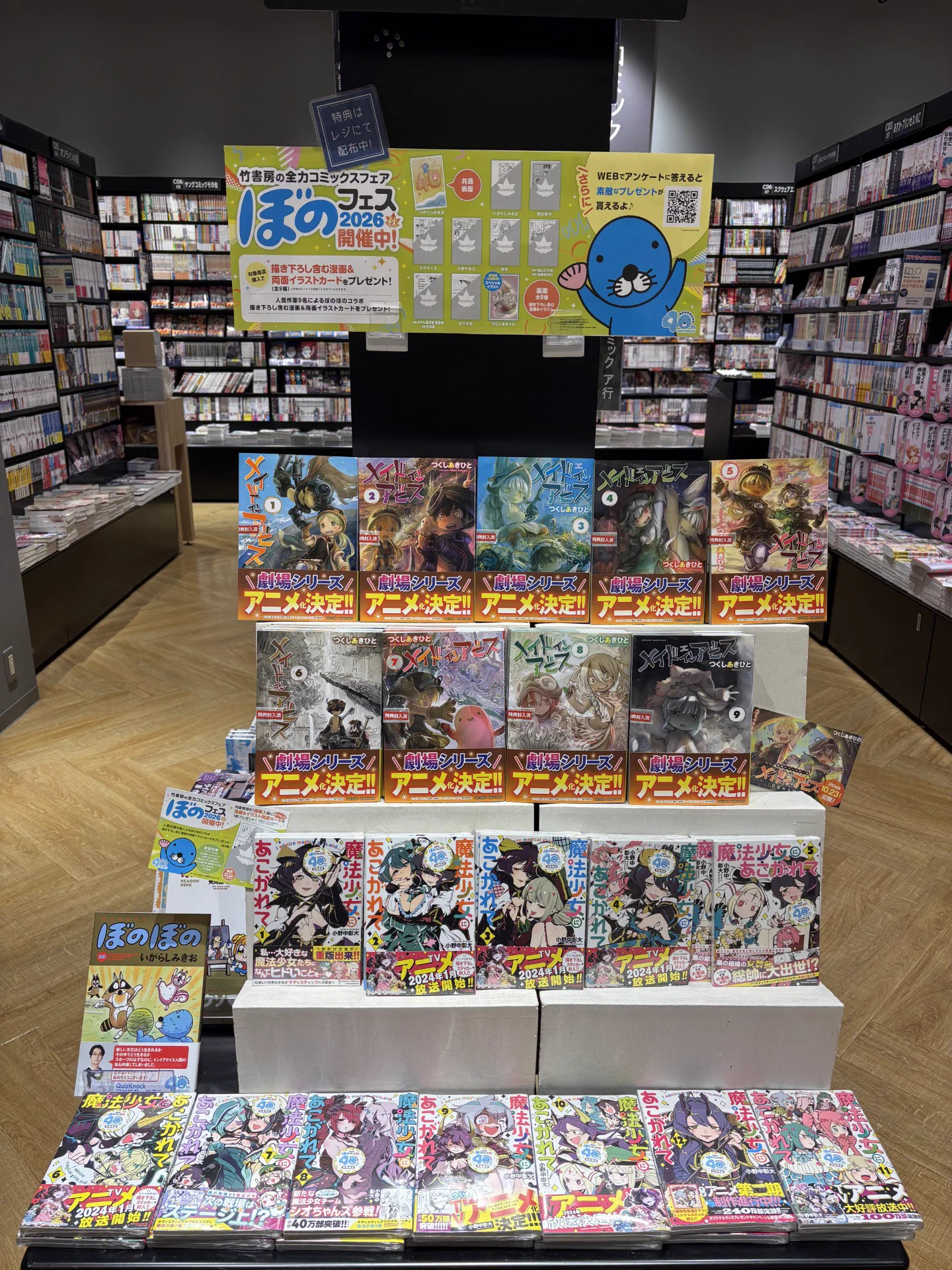 未来屋書店 多摩平の森店🌳📚 on X: 