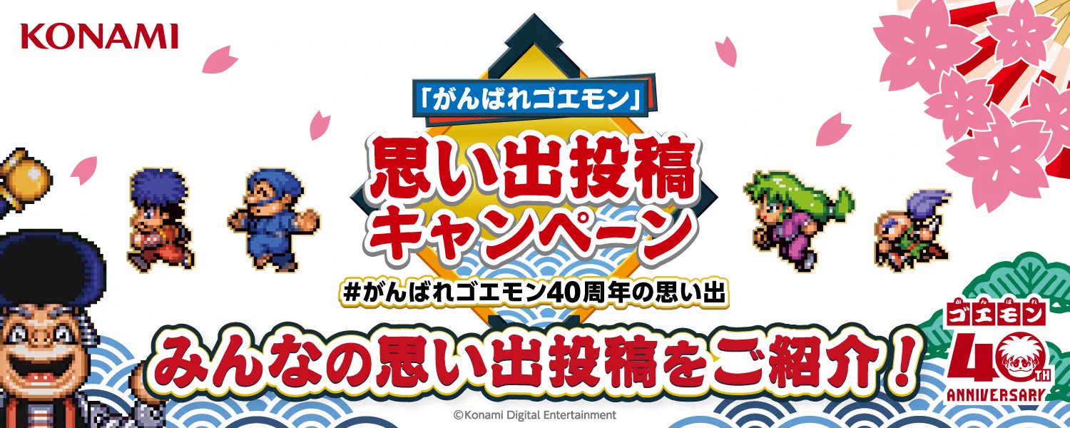 KONAMI コナミ公式 on X: 