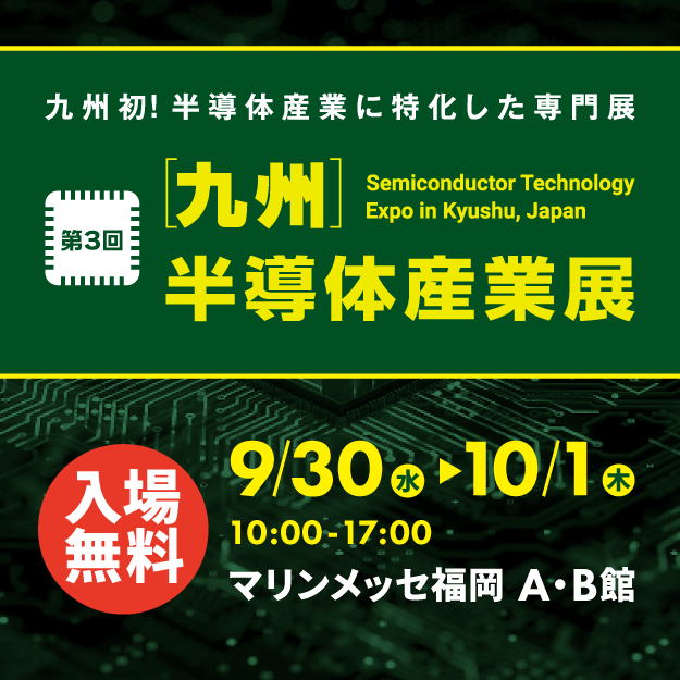 HIWIN_JP's tweet photo. 【展示会出展】9/30からマリンメッセ福岡で開催される第3回 #九州半導体産業展 に出展します。
ブースではナノ精度位置決めステージをはじめ、ステンレス鋼対応のリニアガイドウェイなどを幅広く展示。
ぜひお立ち寄りください！ https://t.co/53Qtk8FUkP
▶小間：B5-2（B館）
#ハイウィン https://t.co/DlApzkTgCd