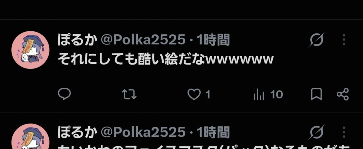 Polka2525's tweet photo. 共感得られてて笑うwww https://t.co/IsYO7KBnG1