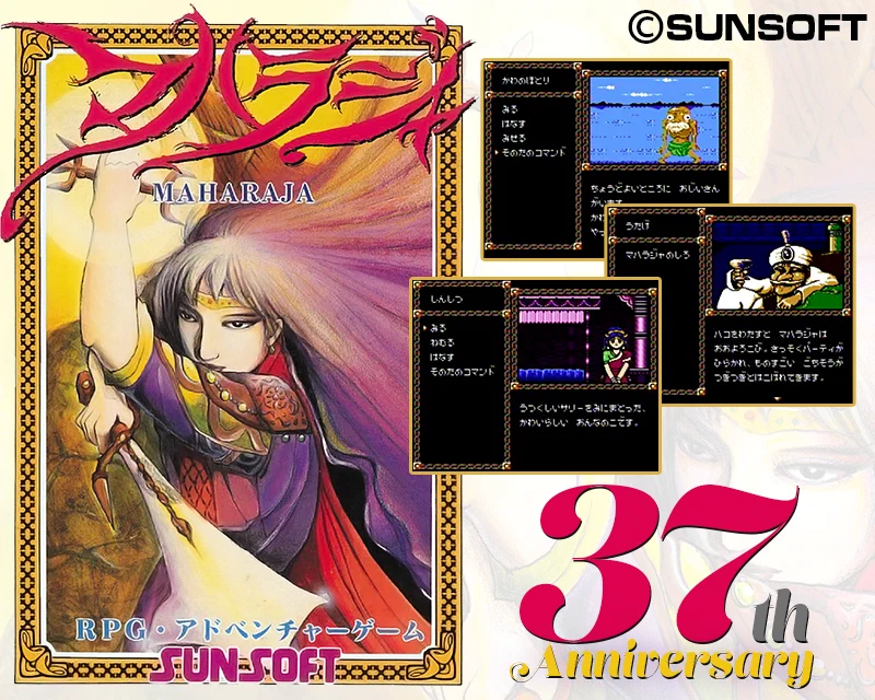 SUNSOFT on X: 