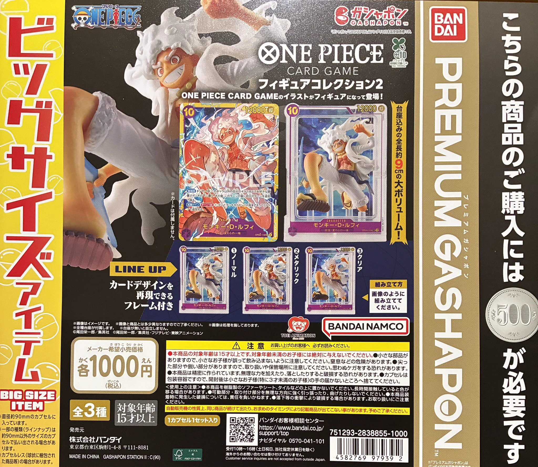 イオンモールかほく店】ガシャポンのデパート on X: 