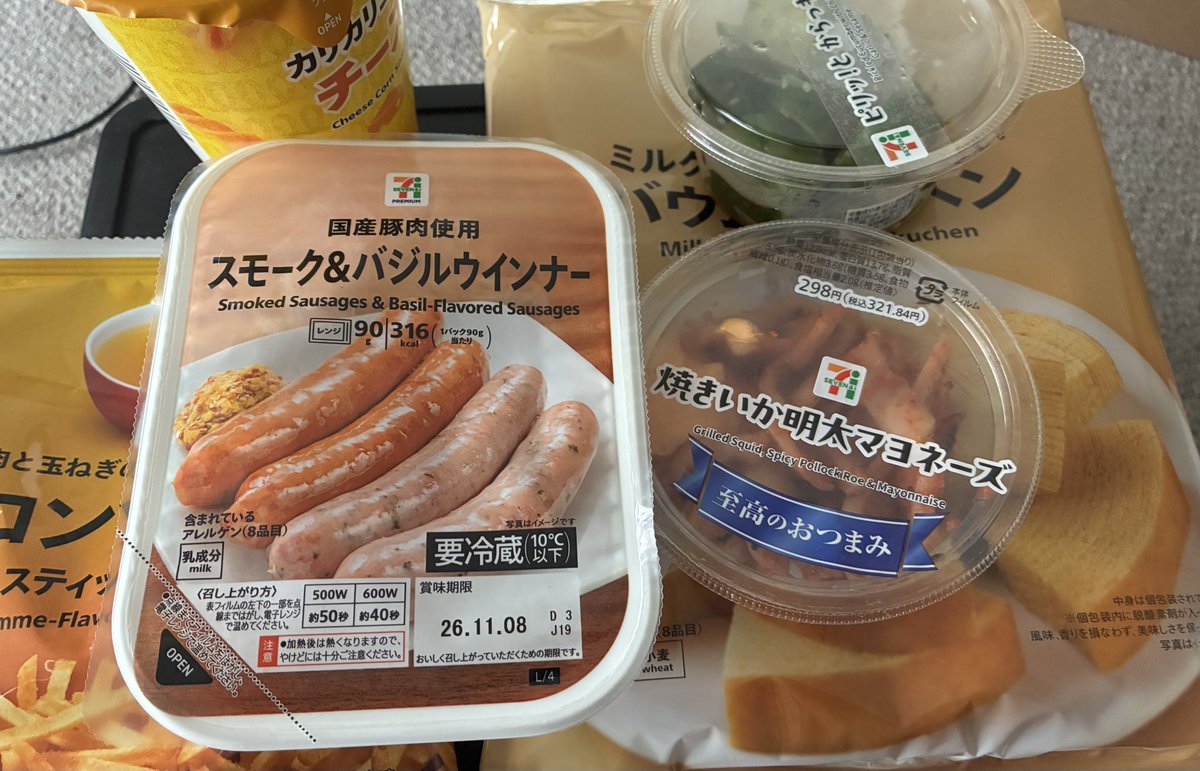 Yusuke19840712's tweet photo. わーい
セブンイレブンでたくさん買ってきた https://t.co/LGtrbAgWcl