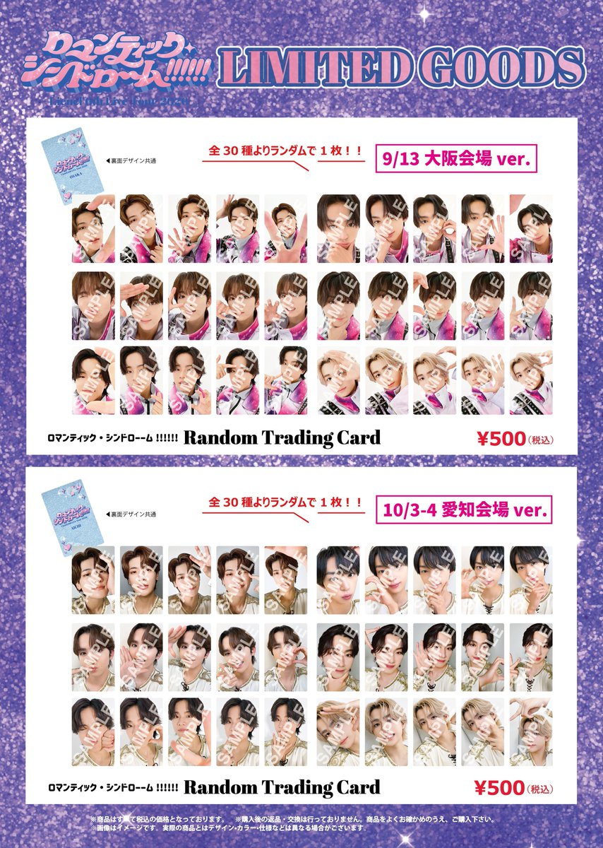 P061114's tweet photo. Lienel ロマシン グッズ 代行 愛知

【求】トレカ(近藤)

【譲】定価＋代行費(ご提示ください)

郵送/現場手渡し 希望
11/14リリイベまたは 東京 ロマシンツアー

定価分先払い可能 https://t.co/c1ptbnyTiM
