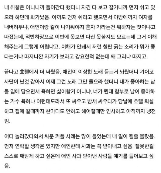 nonalc_vodka's tweet photo. 이 커플 어케됐을까 후기 넘 궁금하다 https://t.co/KJJJo3dLr9