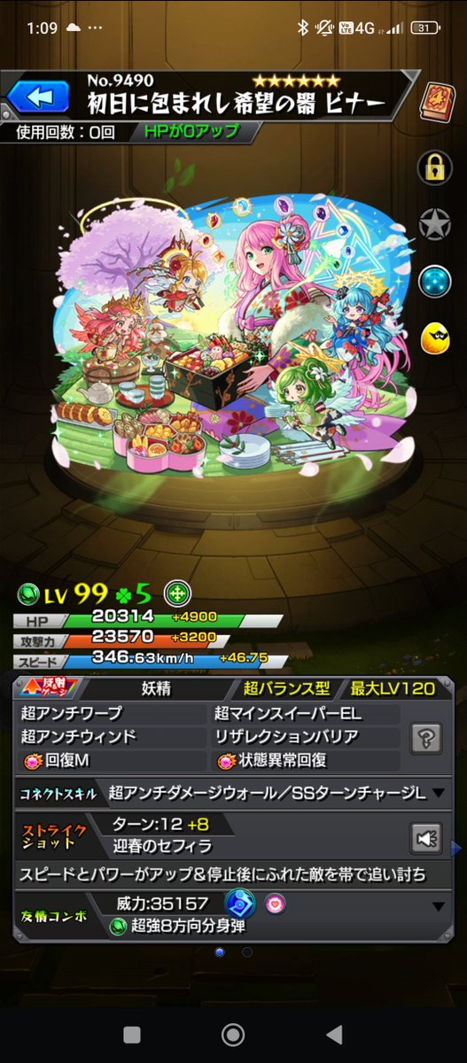 midori510's tweet photo. #モンストアニメ
#モンスト好きと繋がりたい
#モンスト
ビナーの獣神化・改を見ていると絶望の夜明けの続編を見たい気持ちになる。 https://t.co/uqnWhog7mr