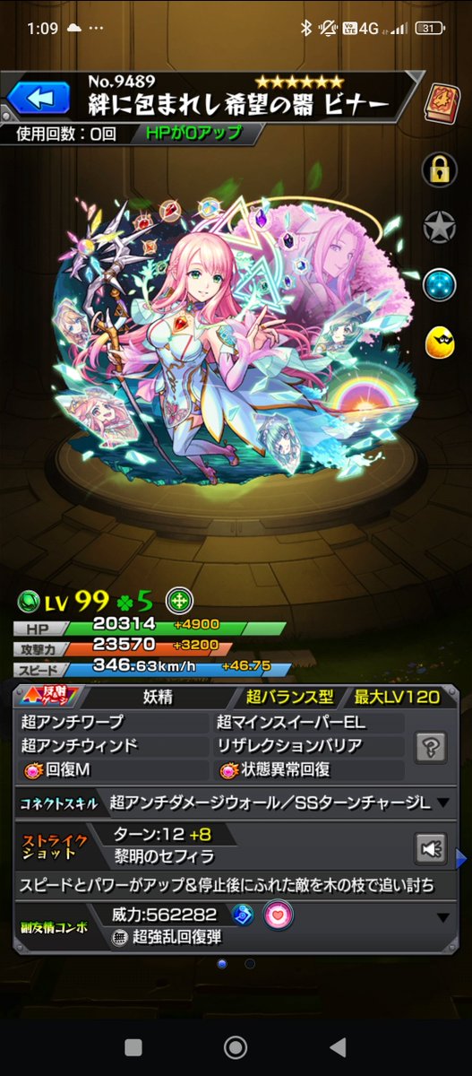 midori510's tweet photo. #モンストアニメ
#モンスト好きと繋がりたい
#モンスト
ビナーの獣神化・改を見ていると絶望の夜明けの続編を見たい気持ちになる。 https://t.co/uqnWhog7mr