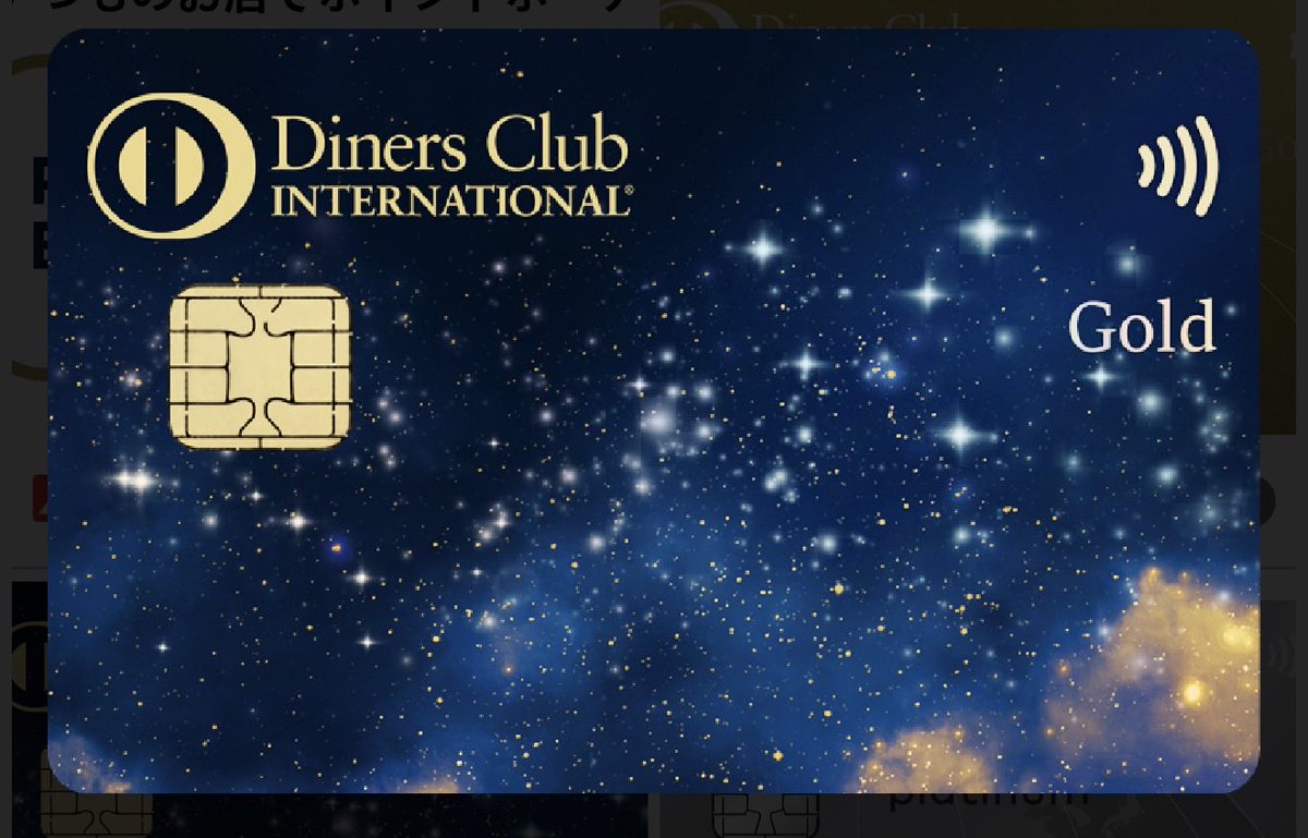 NYC_ChuckBass's tweet photo. なんとダイナースクラブから新カード爆誕💳

20〜30代向けの新カード💳
ダイナースクラブ ゴールドカード✨

入会は20歳〜39歳の方、限定❗️
年会費初年度無料🆓次年度11,000円💰
前年に100万円以上利用で翌年度も無料

📍カード基本還元率1%💳
対象店では10％還元🎵
→スターバックス、Uber Eats、Hulu、nosh、ソフトバンク、au、docomo、楽天モバイル

📍グルメ特典
食べログプレミアム月間料金を全額キャッシュバック

📍トラベル特典
一休プレミア半年体験
空港カードラウンジ

💳家族カード一枚無料
💳コンパニオンカード(プラチナ)を無料発行可能🉑✨

券面めっちゃカッコいい❗️❗️