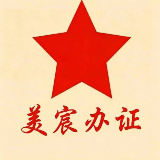 evaxojecmw's tweet photo. WhatsApp：https://t.co/NQRO5F31pR
✈️：mc3918「美宸办证」谨防假冒模仿！
专业办证私人订制🚦专业🚦快速🍭安全🧩诚信第一🏆文莱🩵莱索托🍎赞比亚🚖南苏丹💌摩纳哥🩷护照📕签证⛵️身份证🕹办可查🎖毕业证❣️专业博士📒学位证书🎈🚀文学学士📝🎊护士执业证🎀压力容器操作证🪩初级会计证📮反乡证🚦车工证 https://t.co/oLk3yyEDtQ