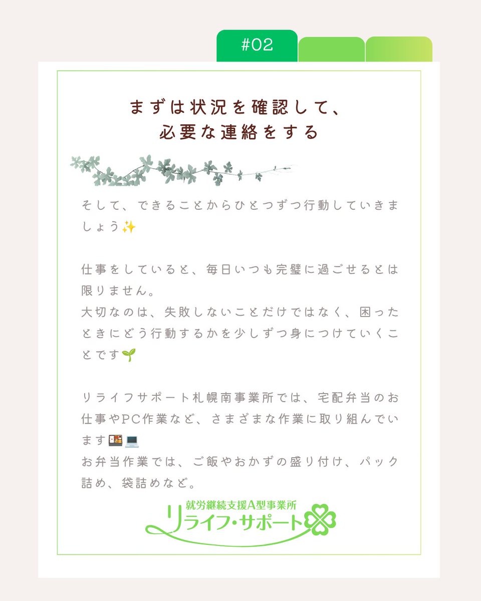 relife_support's tweet photo. 寝坊してしまった・・・焦らなくて大丈夫です
#寝坊 #寝坊した #寝坊してしまった #朝が苦手 #朝起きられない #朝がつらい #遅刻しそう #遅刻への不安  #仕事の悩み #就労継続支援A型 #A型事業所 #就労支援A型 #障害者就労支援 #障害者雇用 #札幌市 #札幌市求人 #札幌求人 #札幌市での求人 #札幌南 https://t.co/UzbEiumdlw