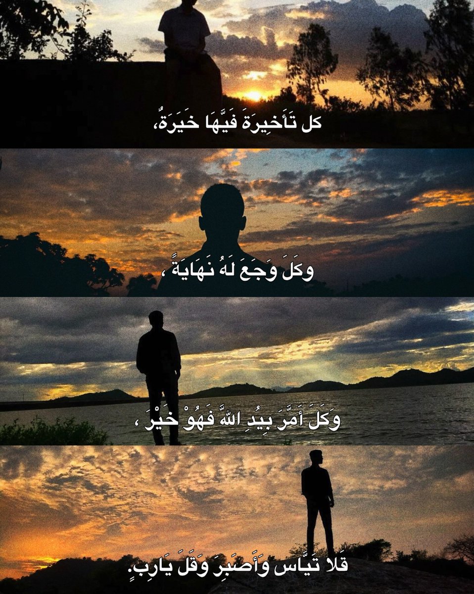 _Alfar00Q's tweet photo. وقل يارب. https://t.co/THWNz4ZoPM