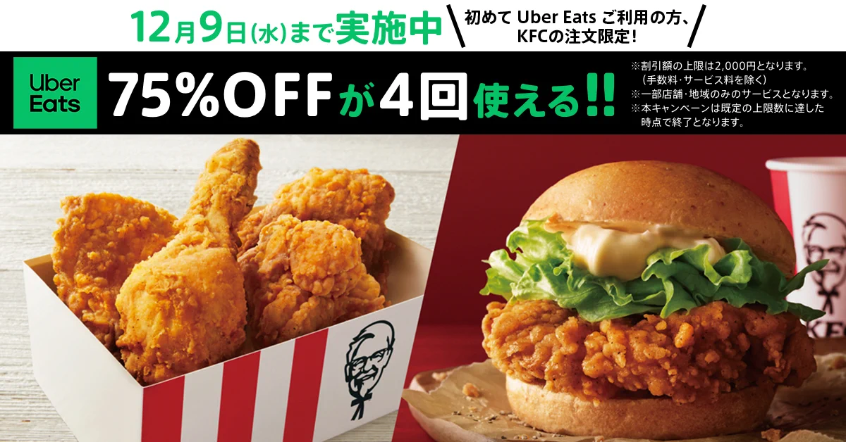 ケンタッキーフライドチキン🍗 (@KFC_jp) / X