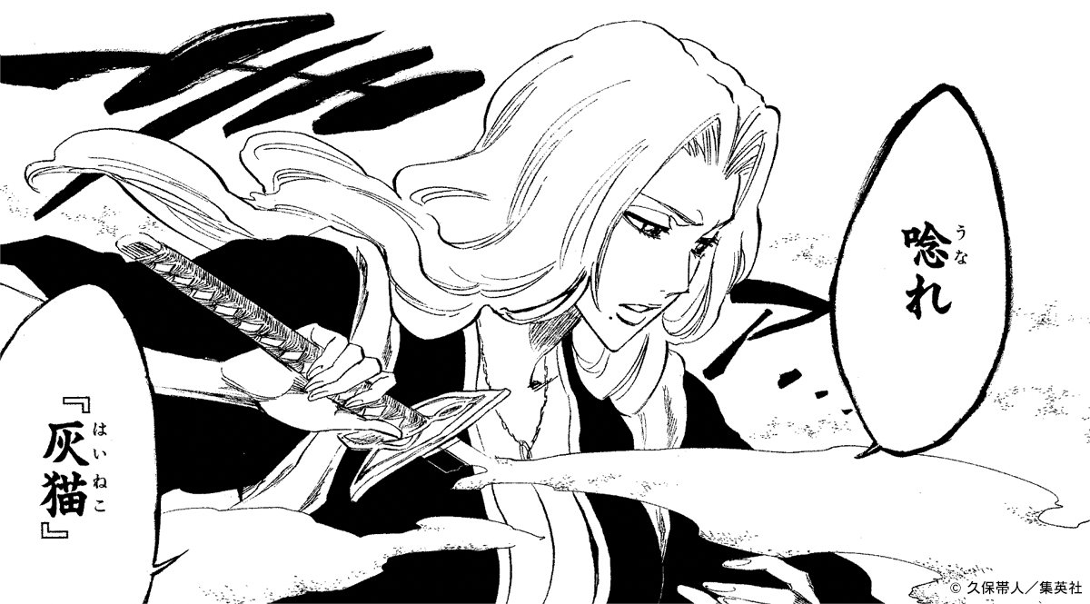 tite_official's tweet photo. ❖本日9/29は松本乱菊の誕生日❖

『＃BLEACH』コミックスより乱菊の名場面をお届けします！

#KlubOutside では乱菊に関するクイズも出題中！
https://t.co/rqORAVgwve

＃BLEACH25周年
〈スタッフ〉 https://t.co/oZksf8g1dZ