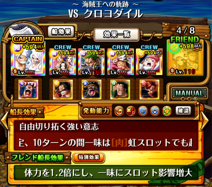 TlqmNPVxSBziqrL's tweet photo. 今回の軌跡VSクロコダイル Lv.300はこの編成で行けそうですね！麦わらの一味��えるなら結構楽勝かな？笑
#トレクル #OPTC
【トレクル】特攻キャラ未所持でもLv.300まで余裕で攻略！？海賊王への軌跡 VSクロコダイル Lv.300をルフィ＆ボニー×ゾロ＆ロビン編成で... https://t.co/JQnVsgspgZ https://t.co/Lc7hsAj7e6