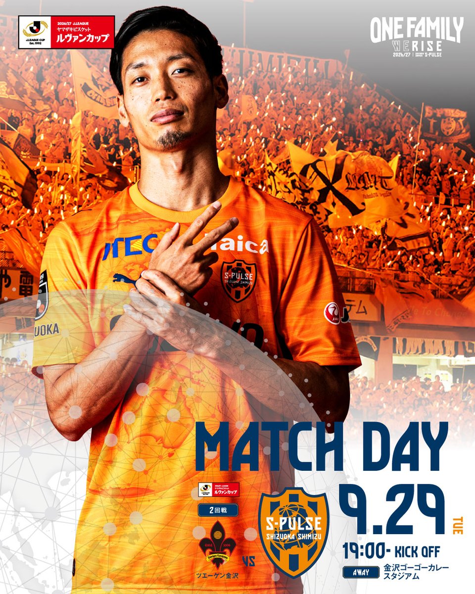 spulse_official's tweet photo. ▶︎ 𝗠𝗔𝗧𝗖𝗛𝗗𝗔𝗬🔸🔶
🏆Ｊリーグ ヤマザキビスケット ルヴァンカップ2回戦
🆚#ツエーゲン金沢
📅9/29(火)19:00キックオフ
🏟️金沢ゴーゴーカレースタジアム
🔗https://t.co/hZML3XvRmb
===
@sptv_football
===
#spulse #ONEFAMILY #0929vs金沢 https://t.co/Hhcruvc9MR